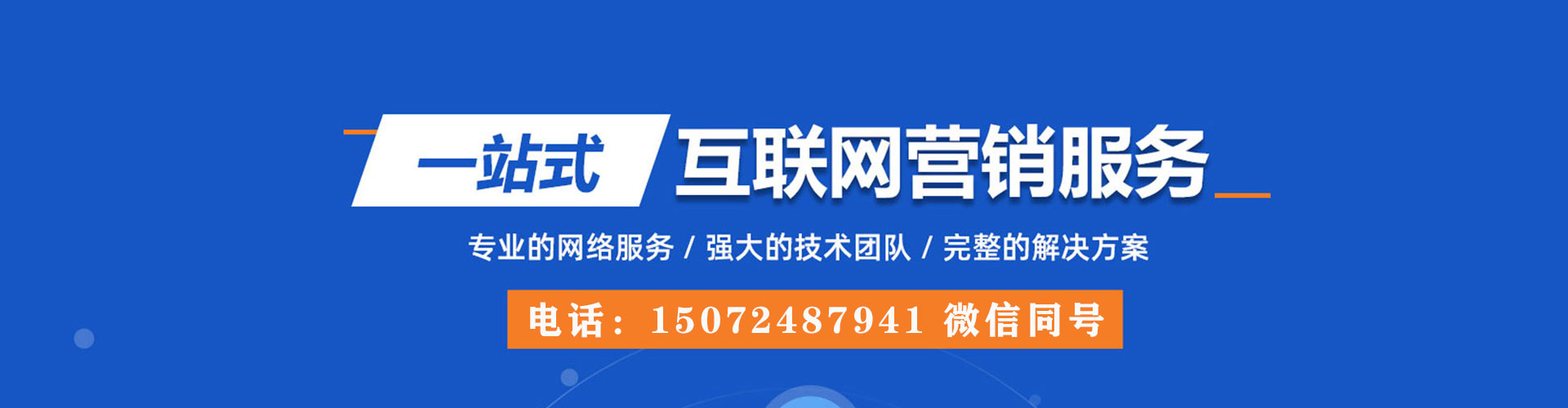 宁陕百度广告竞价