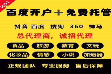 案例分享：竞价推广代运营助企业品牌知名度提升